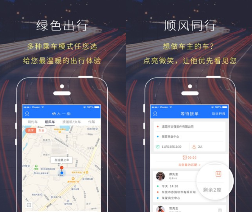 找車APP軟件功能定制開(kāi)發(fā)
