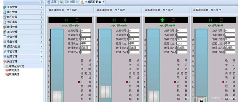電梯安全管理檢測(cè)軟件開發(fā)
