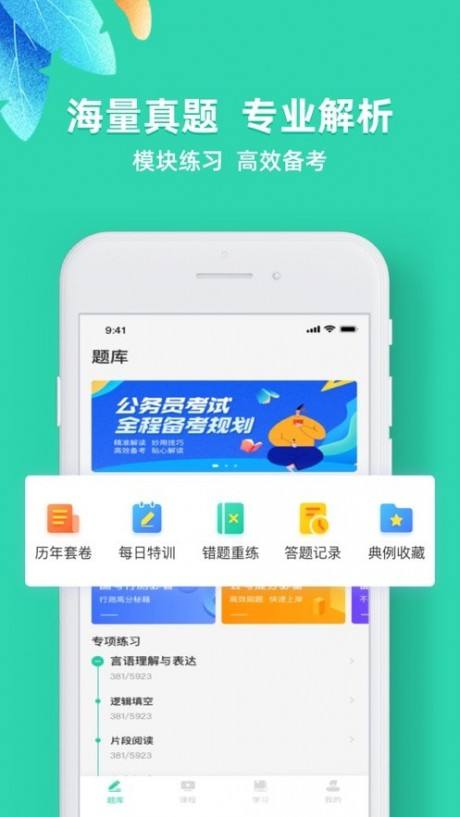 事業(yè)單位部門公考查詢類小程序軟件開(kāi)發(fā)