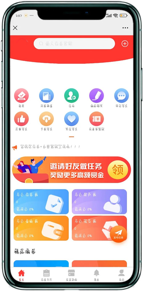 開發(fā)搭建一款屬于自己的任務(wù)懸賞APP平臺(tái)