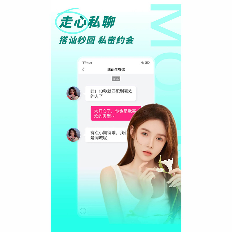 如何開發(fā)一個婚戀交友a(bǔ)pp小程序