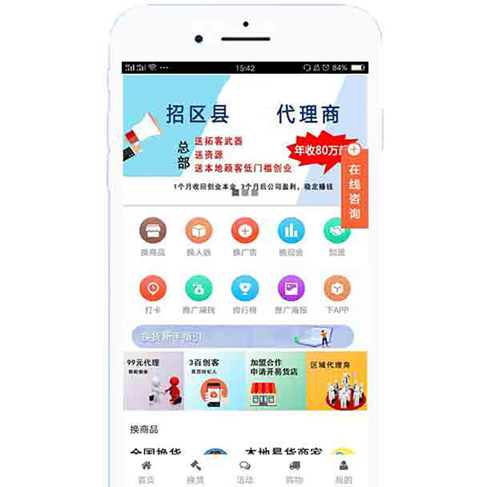 商城app軟件開(kāi)發(fā)要多少錢