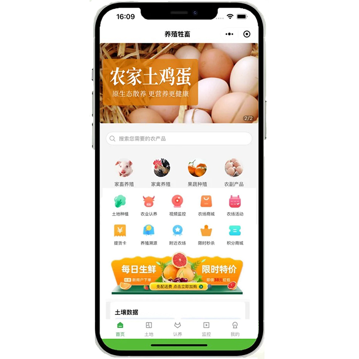 鄉(xiāng)村振興商城小程序功能app軟件開(kāi)發(fā)